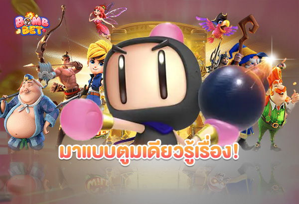 BOMBBET888.7 Bombbet888.7